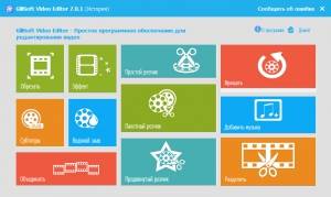 Gilisoft Video Editor 7.1.0 [Ru/En]