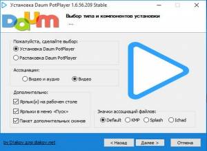 Daum PotPlayer 1.6.56209 Stable RePack (& Portable) by D!akov [Multi/Ru]