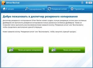 ReviverSoft Driver Reviver 5.3.0.14 [Multi/Ru]