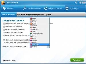 ReviverSoft Driver Reviver 5.3.0.14 [Multi/Ru]