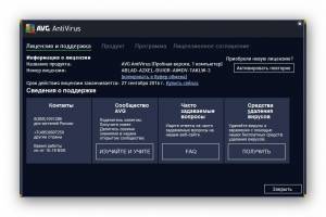 AVG AntiVirus 2016 16.0.7134 [Multi/Ru]