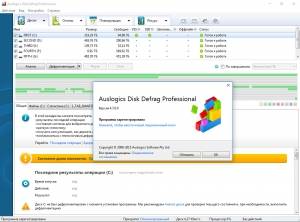 Auslogics Disk Defrag Pro 4.7.0.0 Final RePack (& Portable) by D!akov [Ru/En]