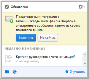Dropbox 3.10.7 [Multi/Ru]