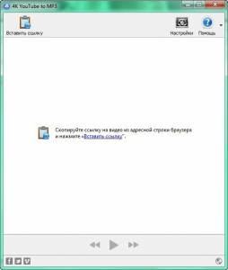 4K YouTube to MP3 2.10.7.1495 RePack (& Portable) by AlekseyPopovv [Multi/Ru]