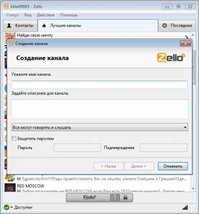 Zello 1.57 [Multi/Ru]