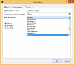 Screen Translator 2.0.0 + Portable [Ru/En]