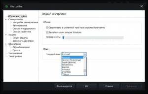 IObit Malware Fighter Pro 3.4.0.9 [Multi/Ru]
