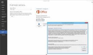 Microsoft Office 2013 SP1 Standard 15.0.4771.1001 RePack by KpoJIuK [Ru]