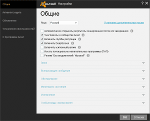Avast! Free Business Security 2015 10.3.2508 [Multi/Ru]