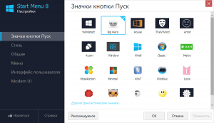 IObit Start Menu 8 2.4.0.1 [Multi/Ru]