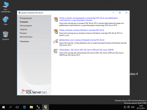 Microsoft SQL Server 2012 11.0.6020.0 (Service Pack 3) - ������������ ������ �� Microsoft MSDN [Ru]
