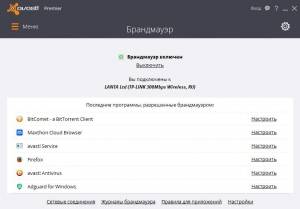 Avast Premier 2016.11.1.2245 Final [Multi/Ru]