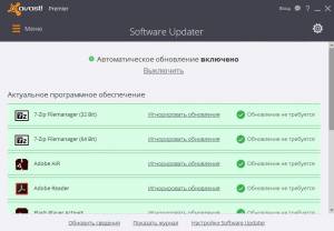 Avast Premier 2016.11.1.2245 Final [Multi/Ru]