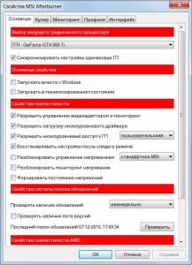 MSI Afterburner 4.2.0 Final [Multi/Ru]
