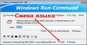 Run-Command 6.23 + Portable [Multi/Ru]
