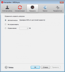 MEGA Sync Client 2.5.3 (2bc7f) [Multi/Ru]