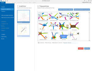 iMindMap Ultimate 9.0.1 [Multi/Ru]
