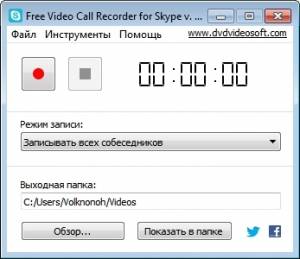 Free Video Call Recorder for Skype 1.2.40 build 1223 [Multi/Ru]