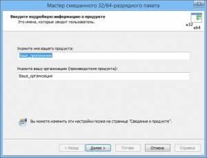 Advanced Installer 12.6.1 Build 67698 RePack by Dilan [Ru]