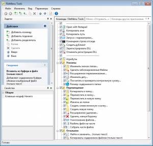 FileMenu Tools 7.0.3 + Portable [Multi/Ru]