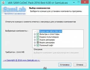 SAM CoDeC & DeCoDeR Pack 2016 6.00 [Ru]