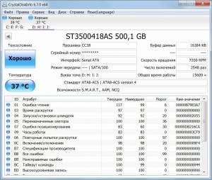 CrystalDiskInfo 6.7.0 Final + Portable [Multi/Ru]