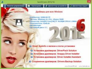 SamDrivers 16.1 - ������� ��������� ��� Windows [Multi/Ru]