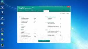 Ashampoo WinOptimizer 2016 12.00.39 [Multi/Ru]