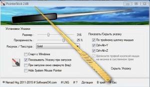 PointerStick 2.68 Portable [Multi/Ru]