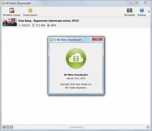 4K Video Downloader 3.8.1.1870 + Portable [Multi/Ru]