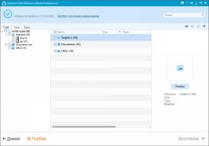 EaseUS Data Recovery Wizard 9.9.0 Professional | Technician | AdvancedPE RePack by D!akov [Multi/Ru]
