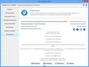 Kerish Doctor 2016 4.60 [Multi/Ru]