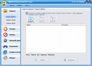 Gilisoft Privacy Protector 7.0.0 DC 17.02.16 [Ru/En]