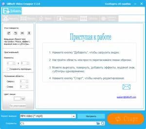 Gilisoft Video Editor 7.2.0 DC 26.02.16 [Ru/En]