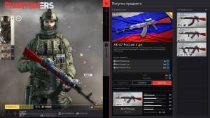 Phantomers (4.03.16) License