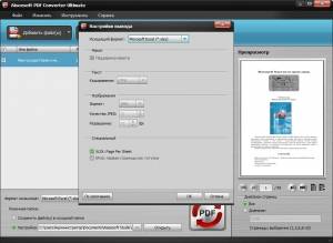 Aiseesoft PDF Converter Ultimate 3.2.62 RePack (& Portable) by TryRooM [Multi/Ru]