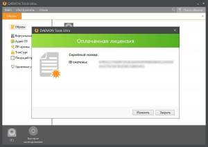 DAEMON Tools Ultra 4.1.0.0489 RePack by D!akov [Multi/Ru]