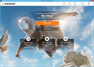 Futuremark 3DMark 2.0.1979 Professional Edition [Multi/Ru]
