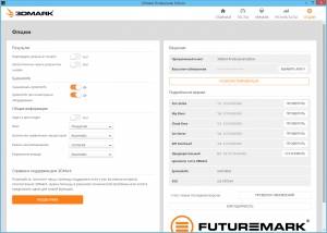 Futuremark 3DMark 2.0.1979 Professional Edition [Multi/Ru]