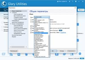 Glary Utilities Pro 5.49.0.69 Final RePack (& Portable) by D!akov [Multi/Ru]