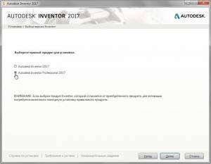 Autodesk Inventor (Pro) 2017 RUS-ENG