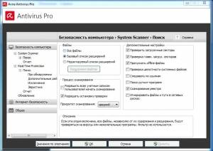 Avira Antivirus Pro 15.0.17.273 Final RePack by Alker [Multi/Ru]