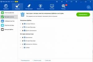 Wise Care 365 Pro 4.16.402 Final RePack by D!akov [Multi/Ru]