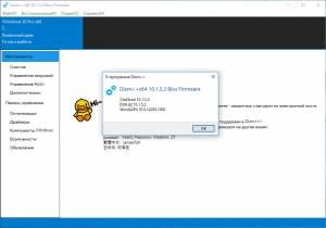 Dism++ 10.1.5.3 Portable [Multi/Ru]
