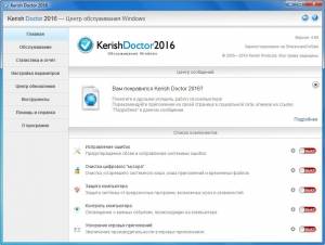 Kerish Doctor 2016 4.60 DC 20.05.2016 Final Repack by Alker [Multi/Ru]