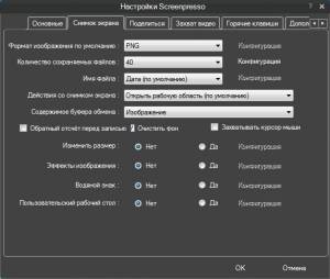 Screenpresso Pro 1.6.3.6 Final + Portable [Multi/Ru]