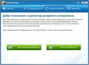 ReviverSoft Driver Reviver 5.8.0.14 RePack by D!akov [Multi/Ru]