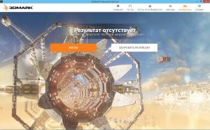 Futuremark 3DMark 2.0.2530 Professional Edition [Multi/Ru]
