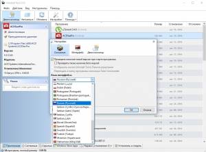 Uninstall Tool 3.8.1 Build 5740 RePack (& Portable) by elchupacabra [Multi/Ru]