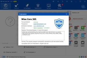 Wise Care 365 Pro 4.25.410 Final + Portable [Multi/Ru]